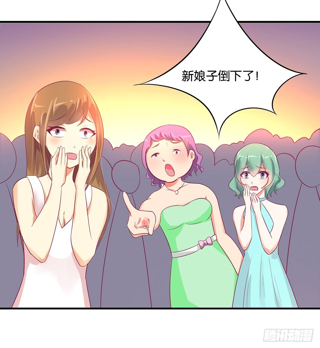 今天嫁给你了！(1/2)-第107话