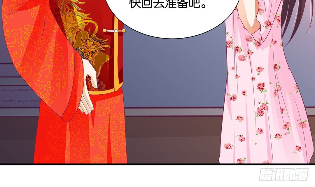 今天嫁给你了！(1/2)-第107话