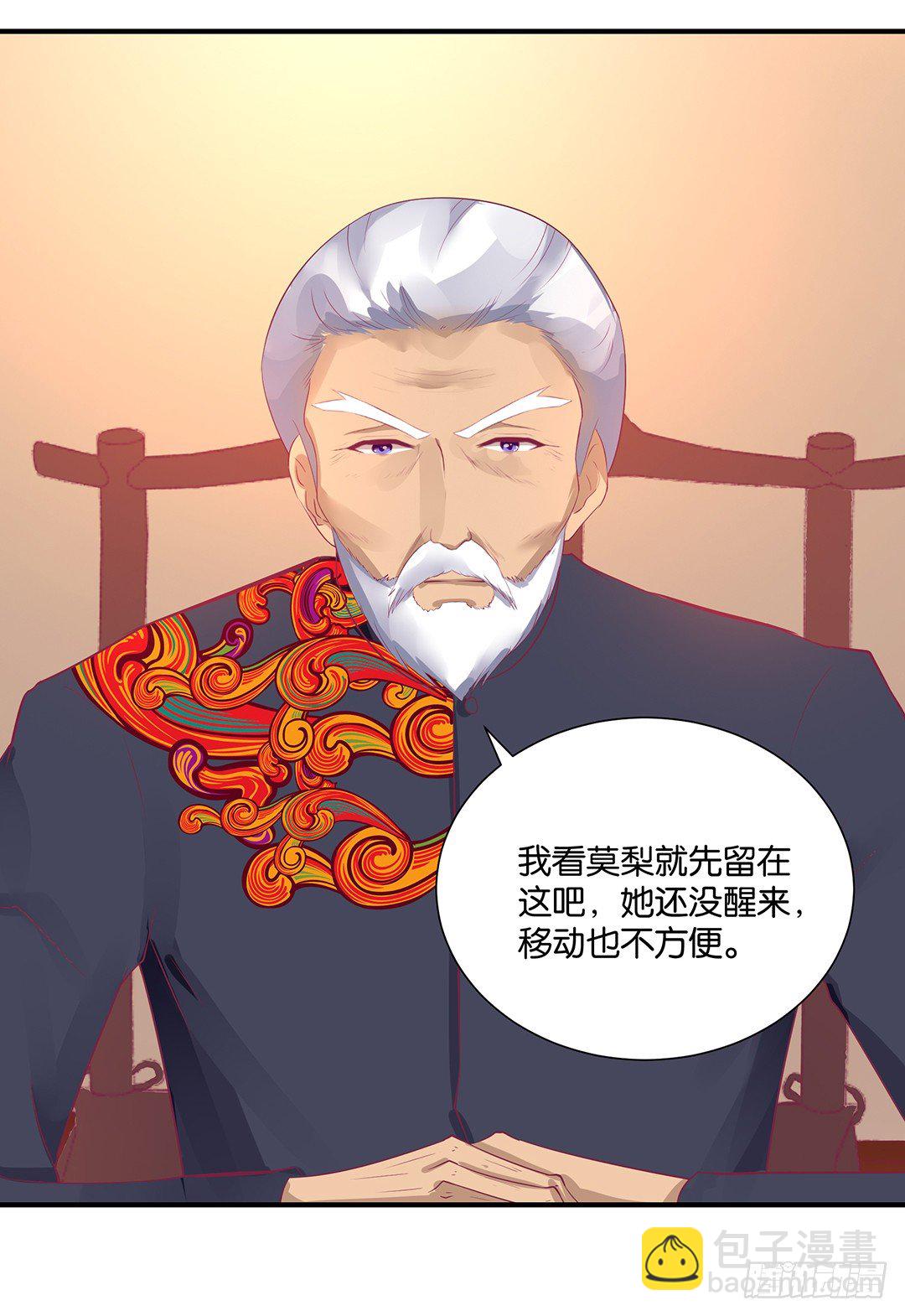 我只在乎你&hellip;&hellip;-第109话