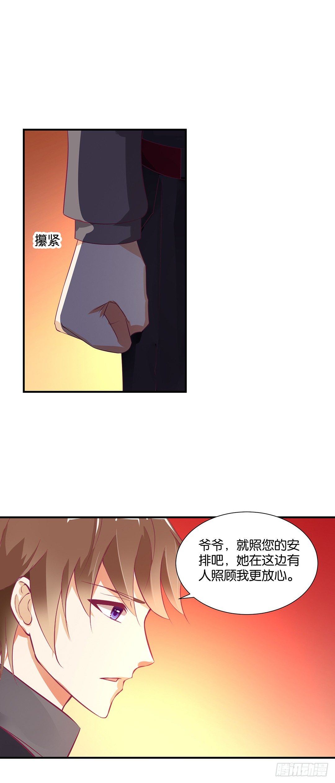 我只在乎你&hellip;&hellip;-第109话