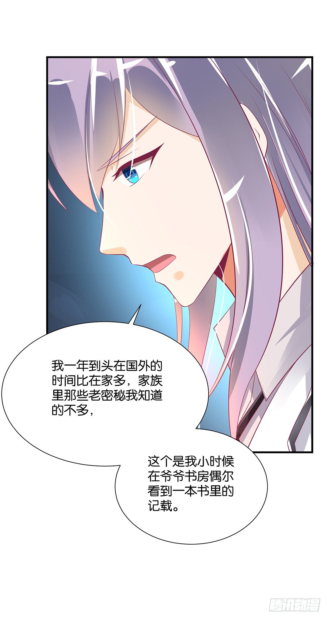 我只在乎你&hellip;&hellip;-第109话