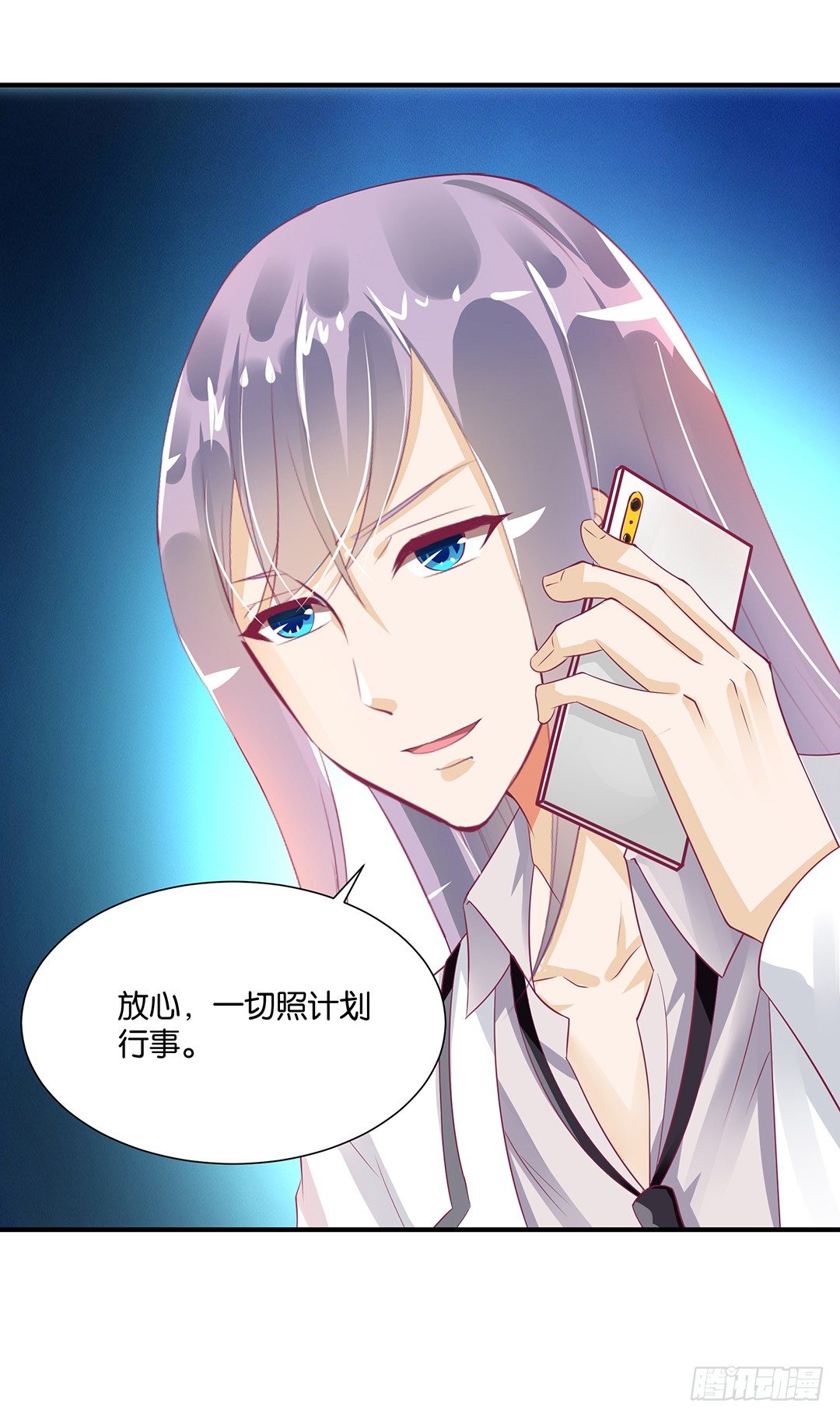 我只在乎你&hellip;&hellip;-第109话