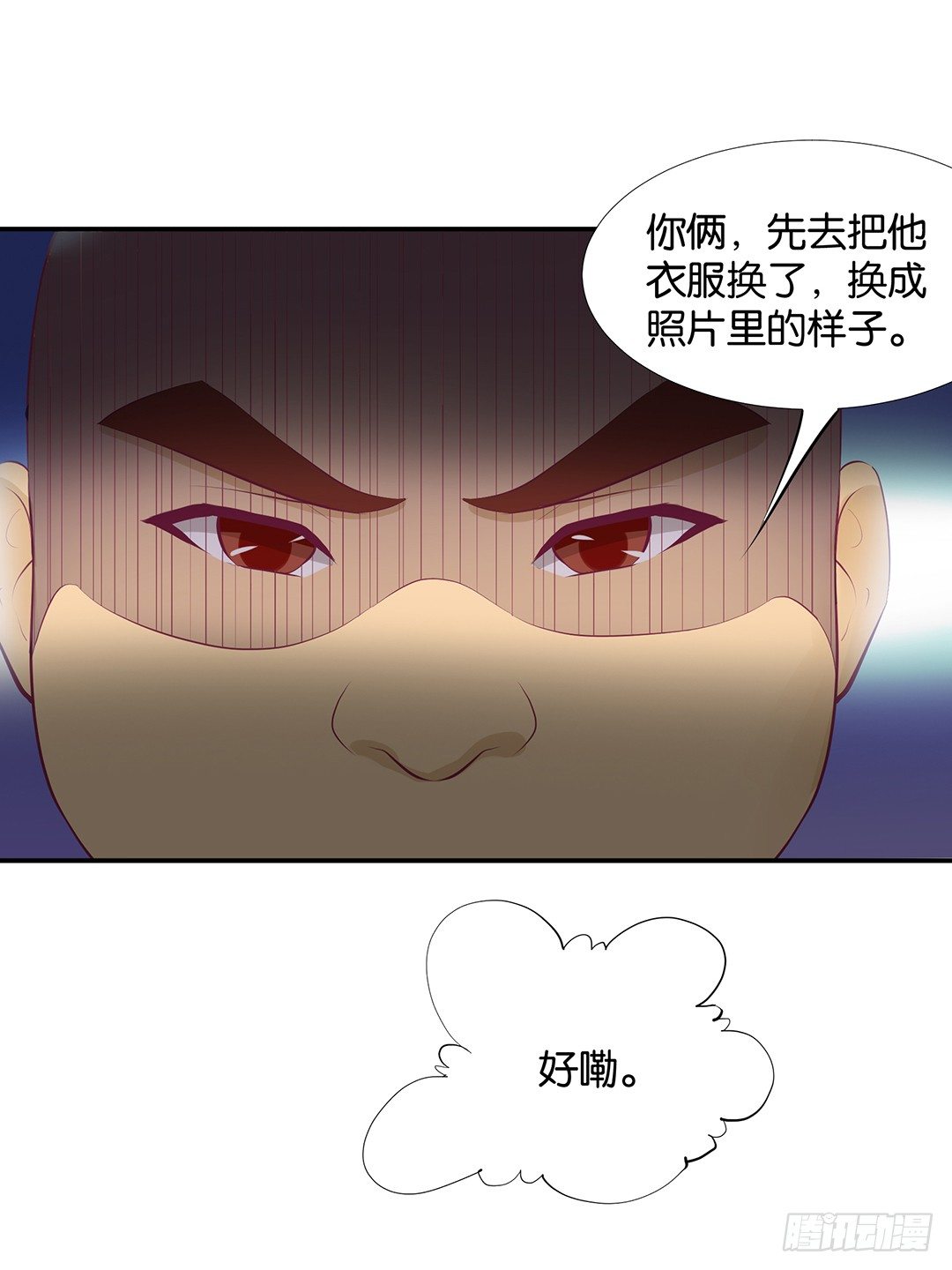 番外&mdash;&mdash;我爱女装大佬-第111话