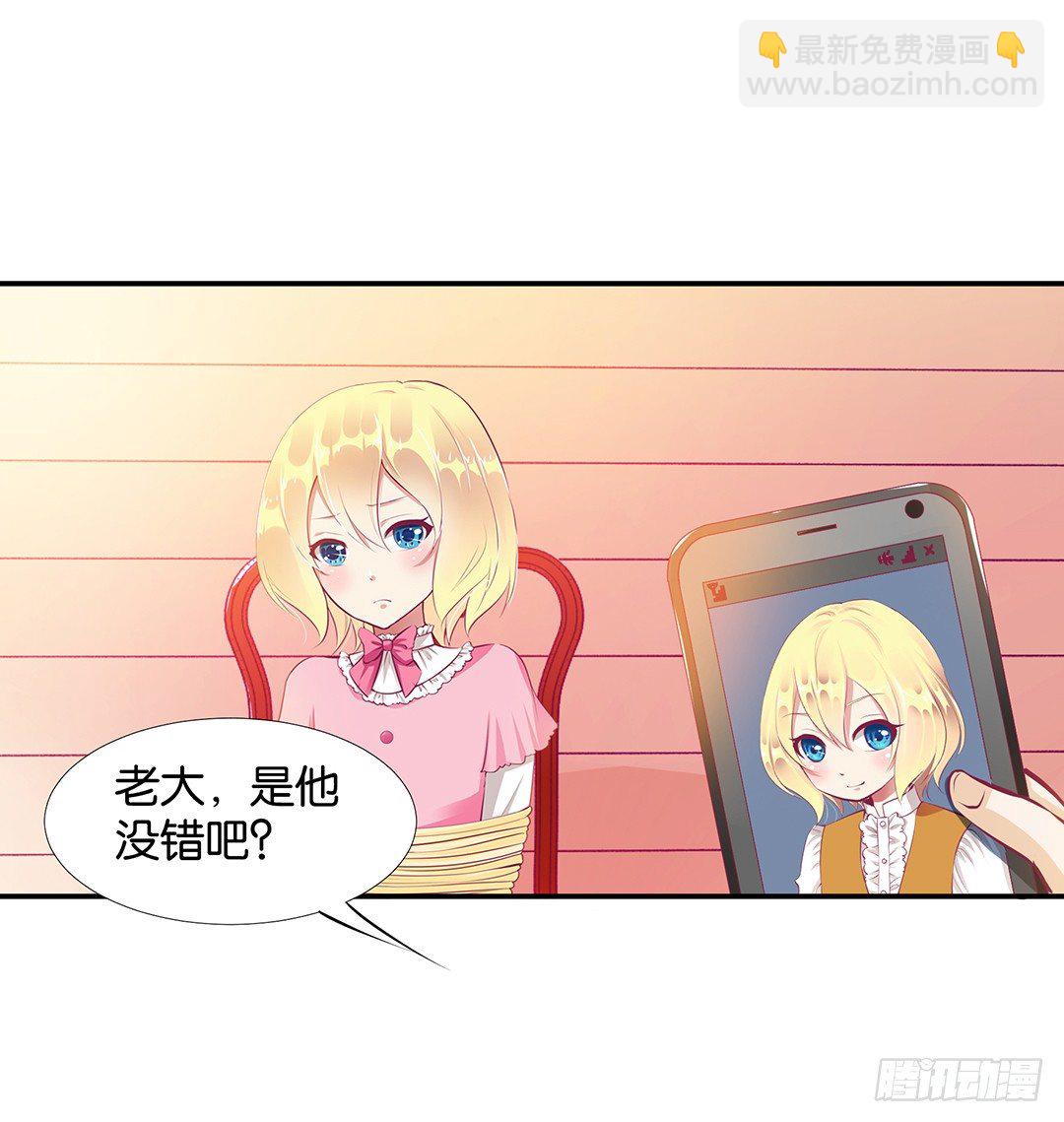 番外&mdash;&mdash;我爱女装大佬-第111话