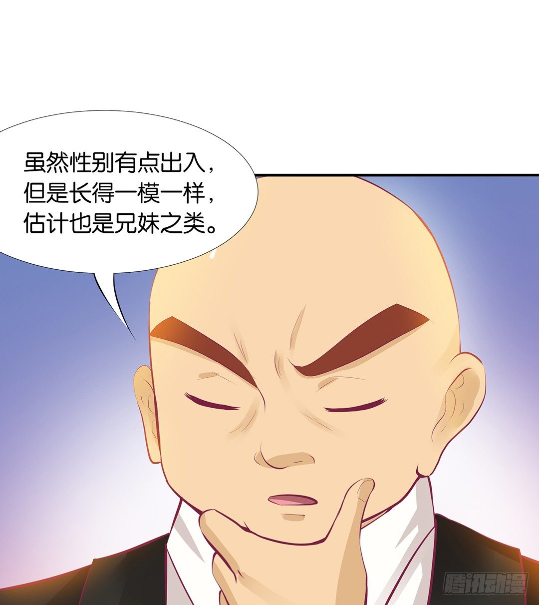 番外&mdash;&mdash;我爱女装大佬-第111话