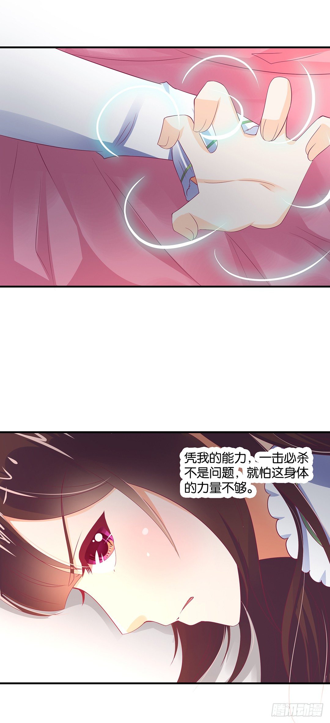 失而复得-第113话