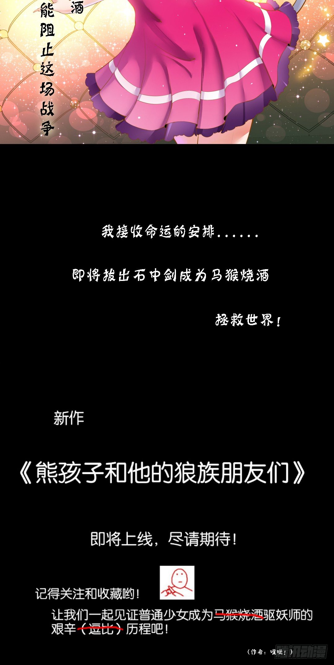 失而复得-第113话