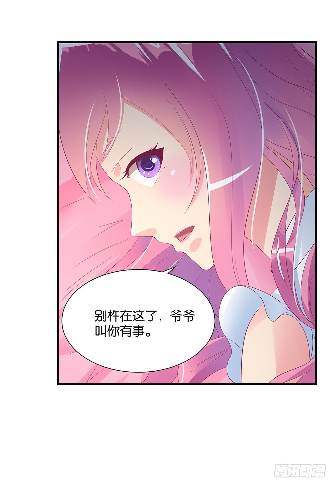 打翻了这一盆狗粮-第115话