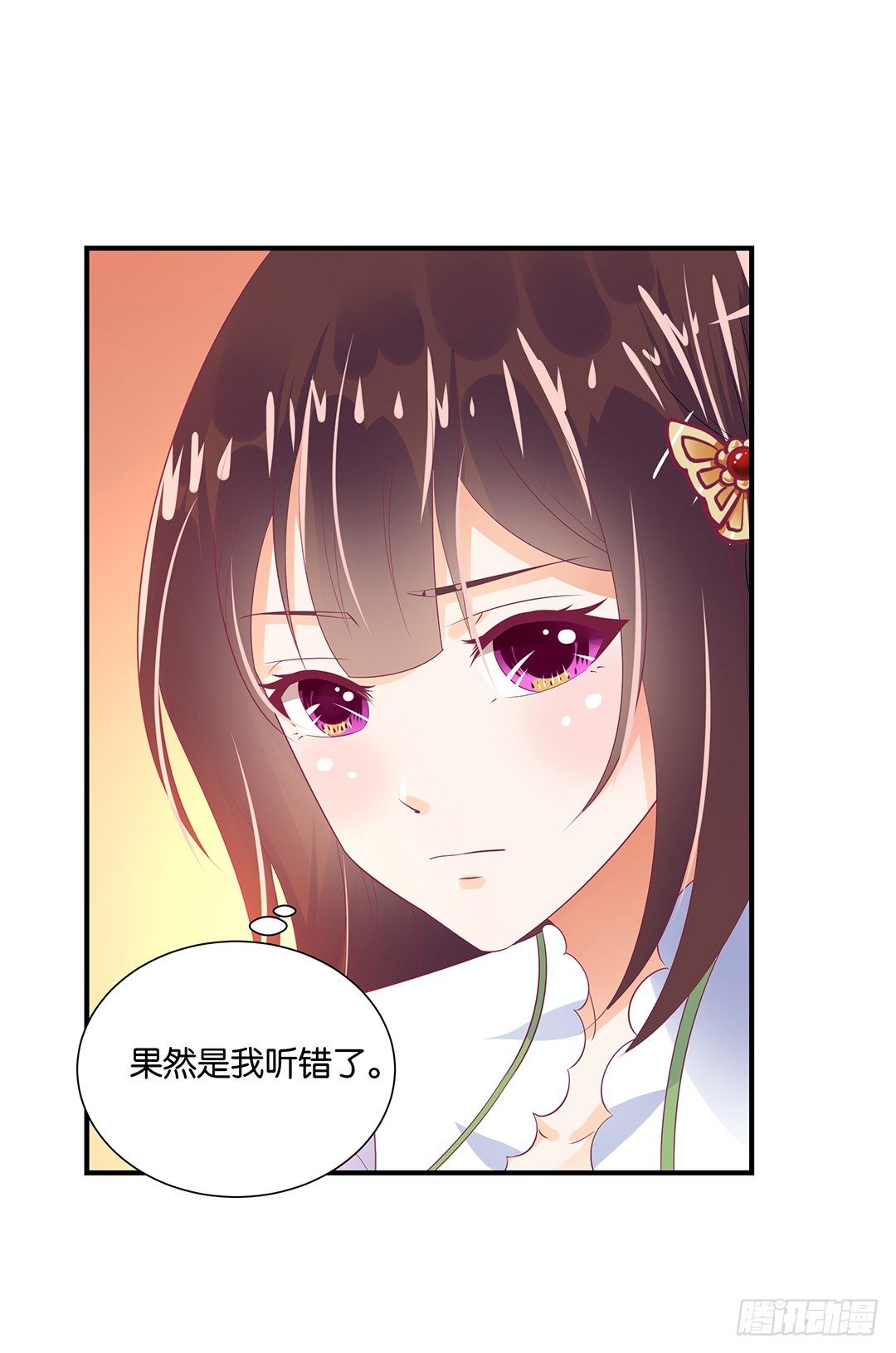 打翻了这一盆狗粮-第115话