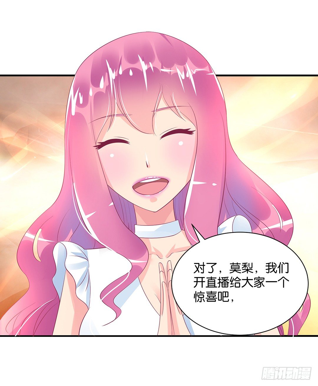 打翻了这一盆狗粮-第115话