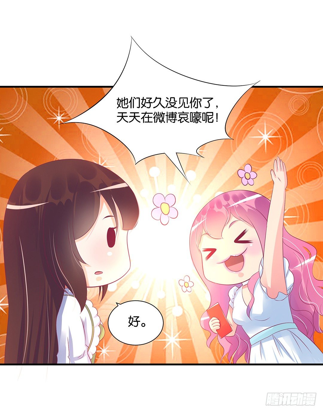 打翻了这一盆狗粮-第115话