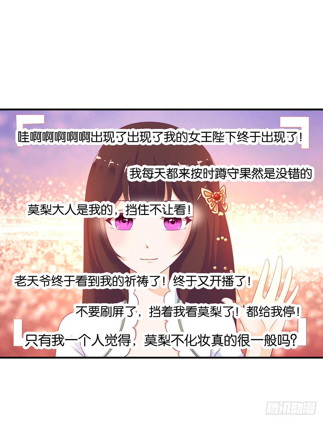打翻了这一盆狗粮-第115话