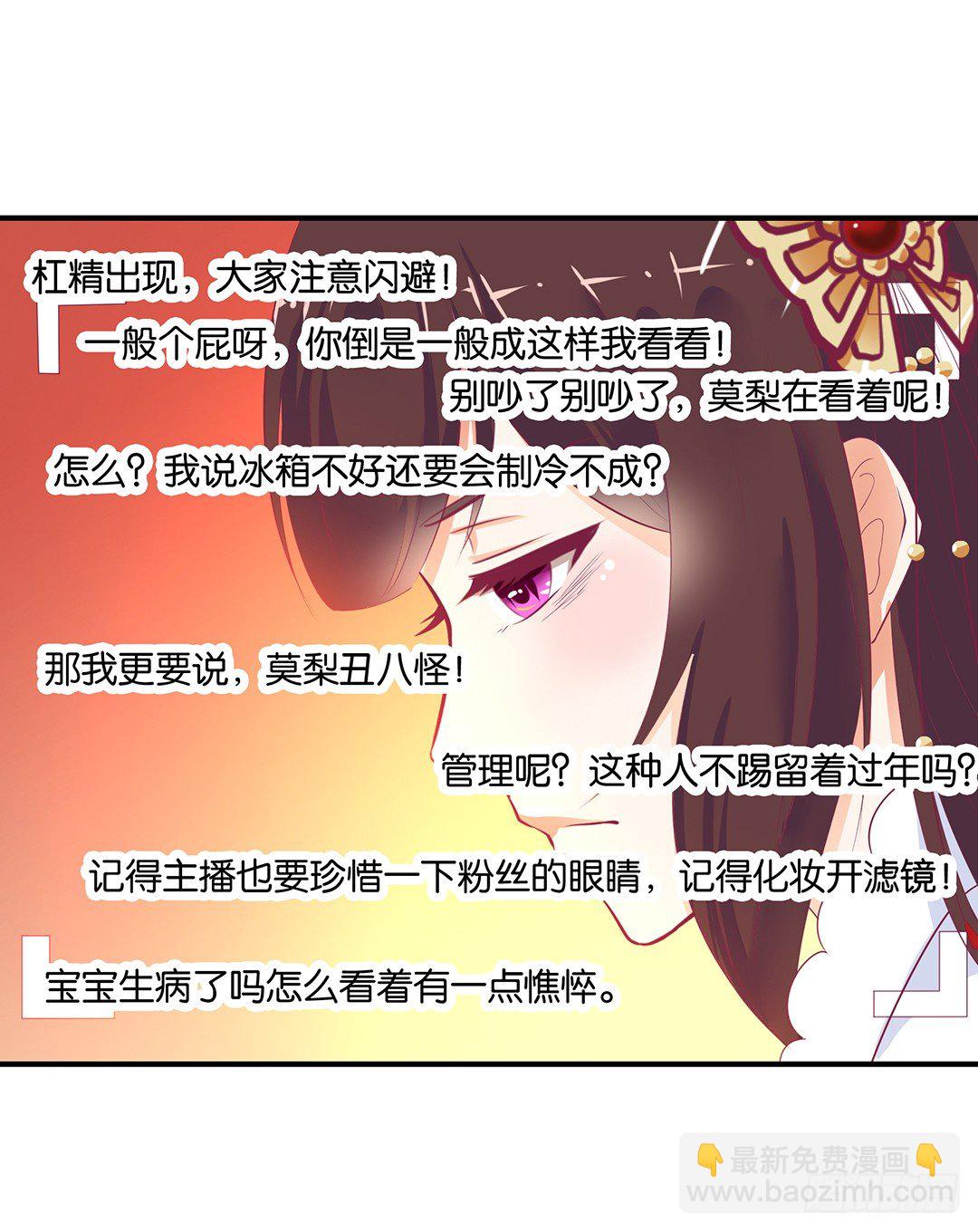 打翻了这一盆狗粮-第115话