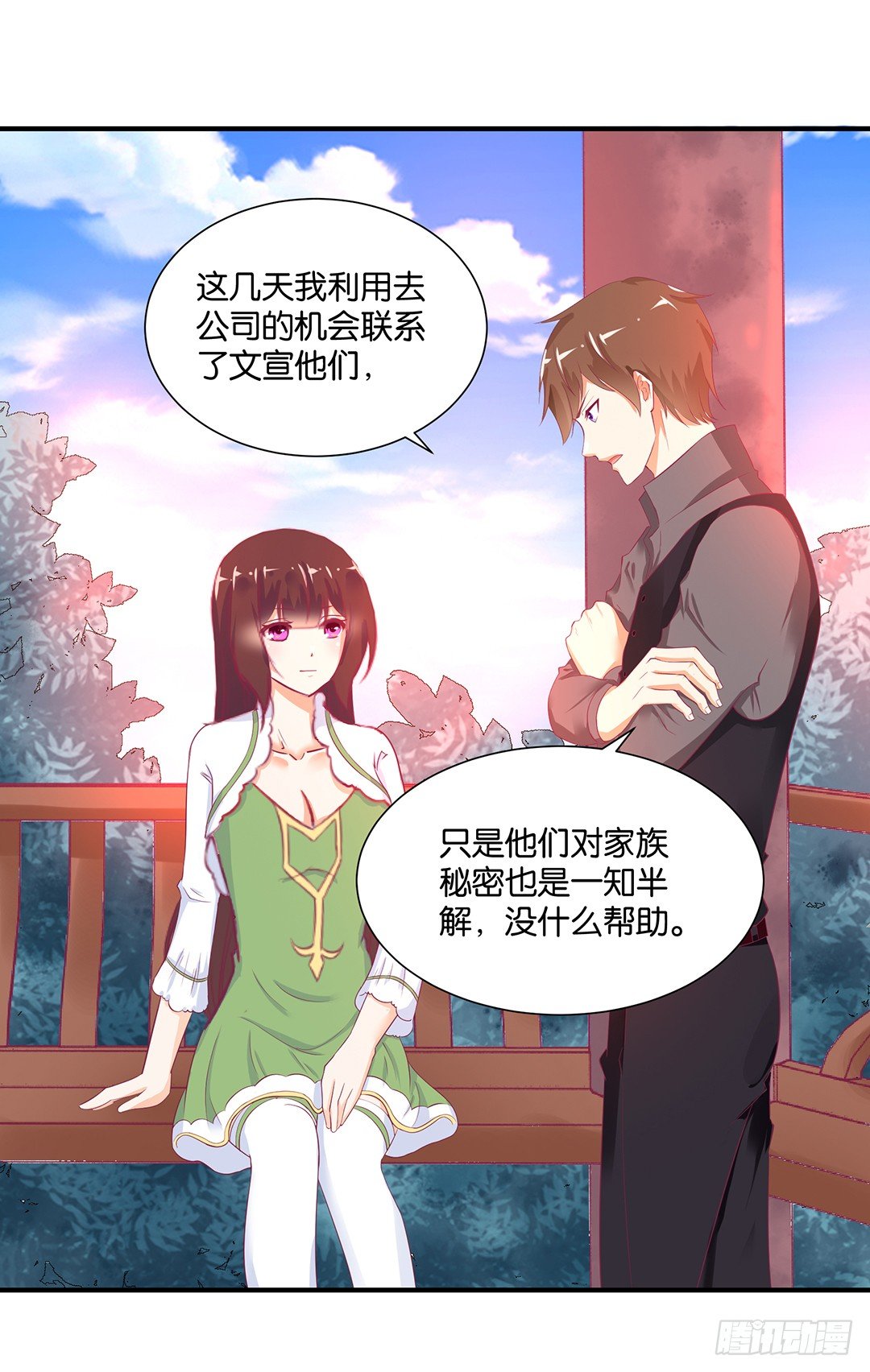 打翻了这一盆狗粮-第115话