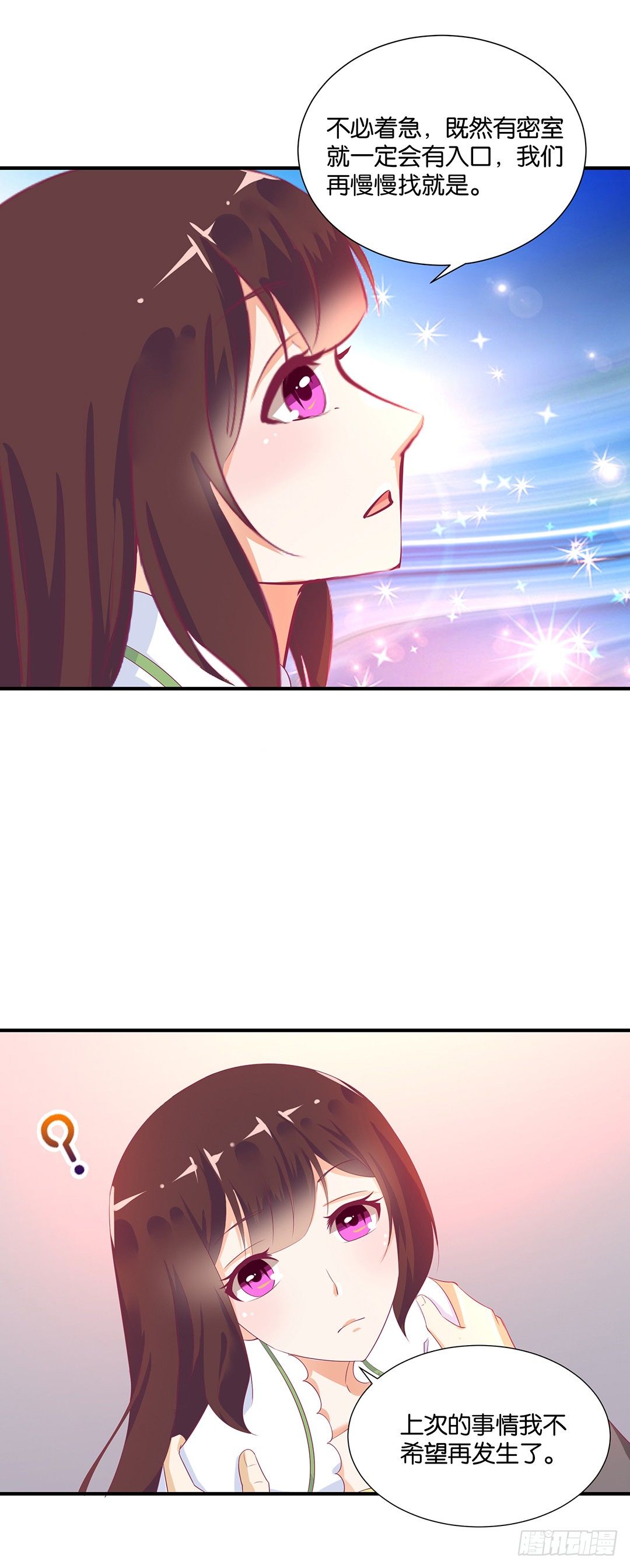 打翻了这一盆狗粮-第115话