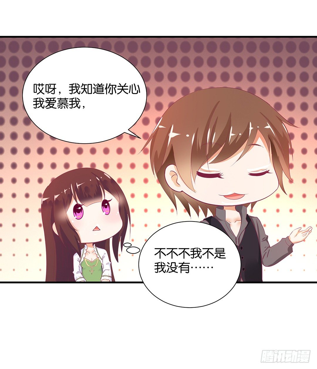 打翻了这一盆狗粮-第115话