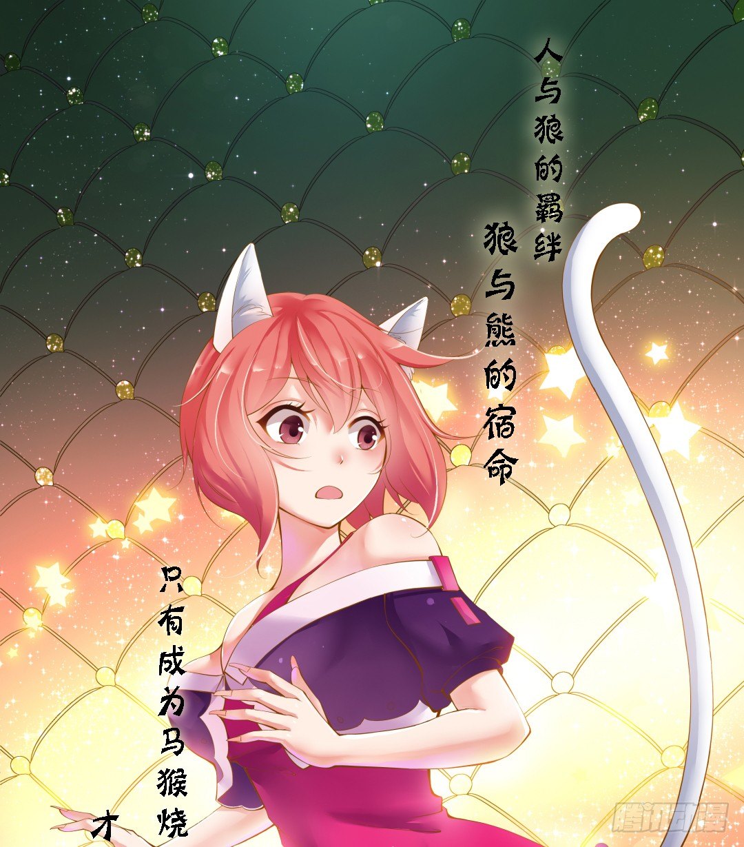 打翻了这一盆狗粮-第115话