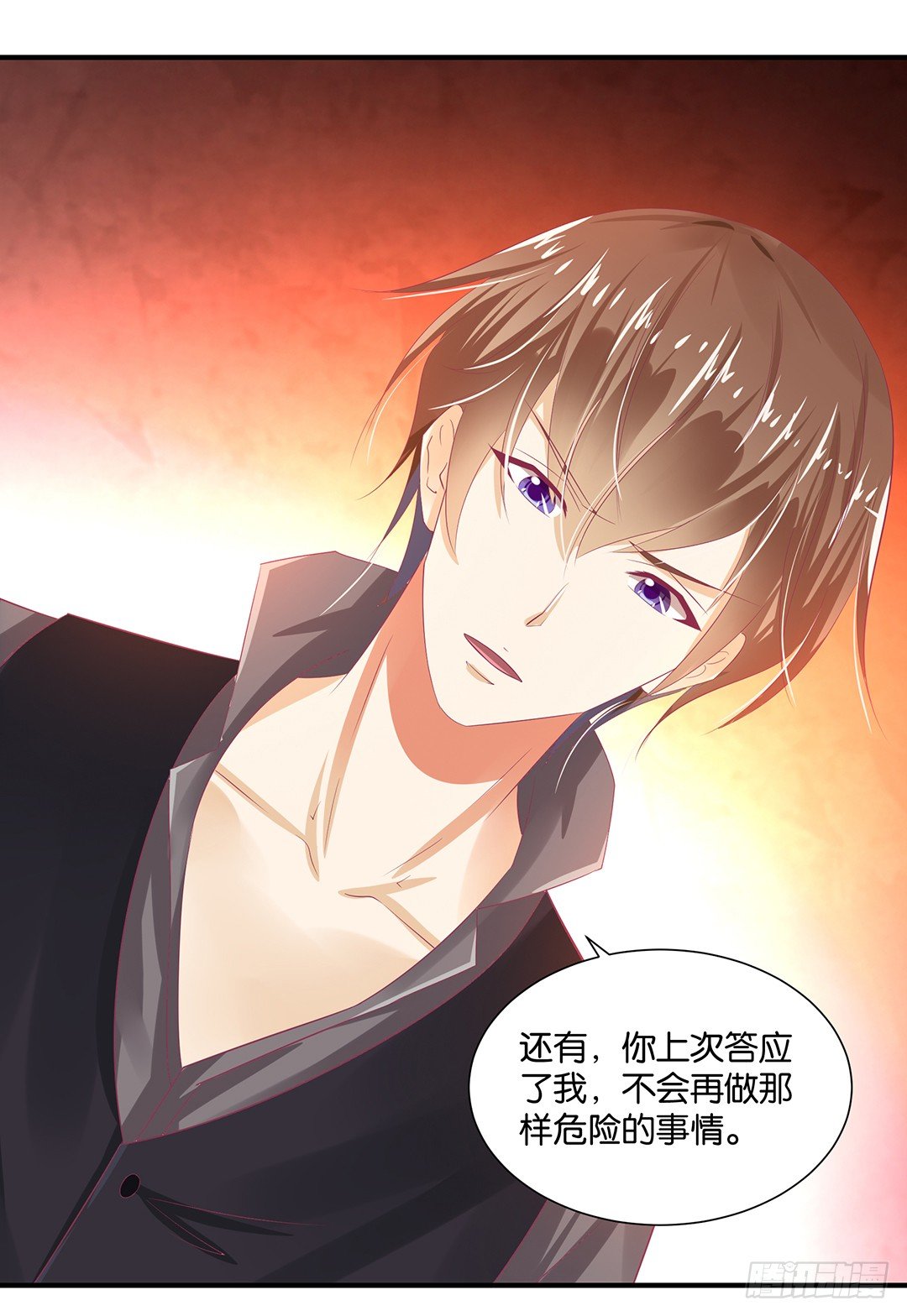 原以为我们是一体的&hellip;&hellip;(1/2)-第117话
