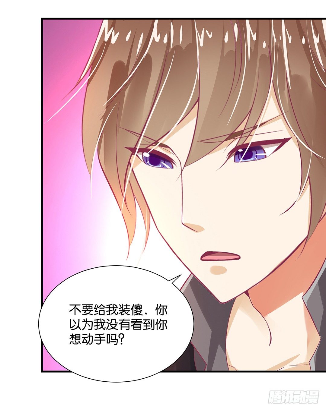 原以为我们是一体的&hellip;&hellip;(1/2)-第117话