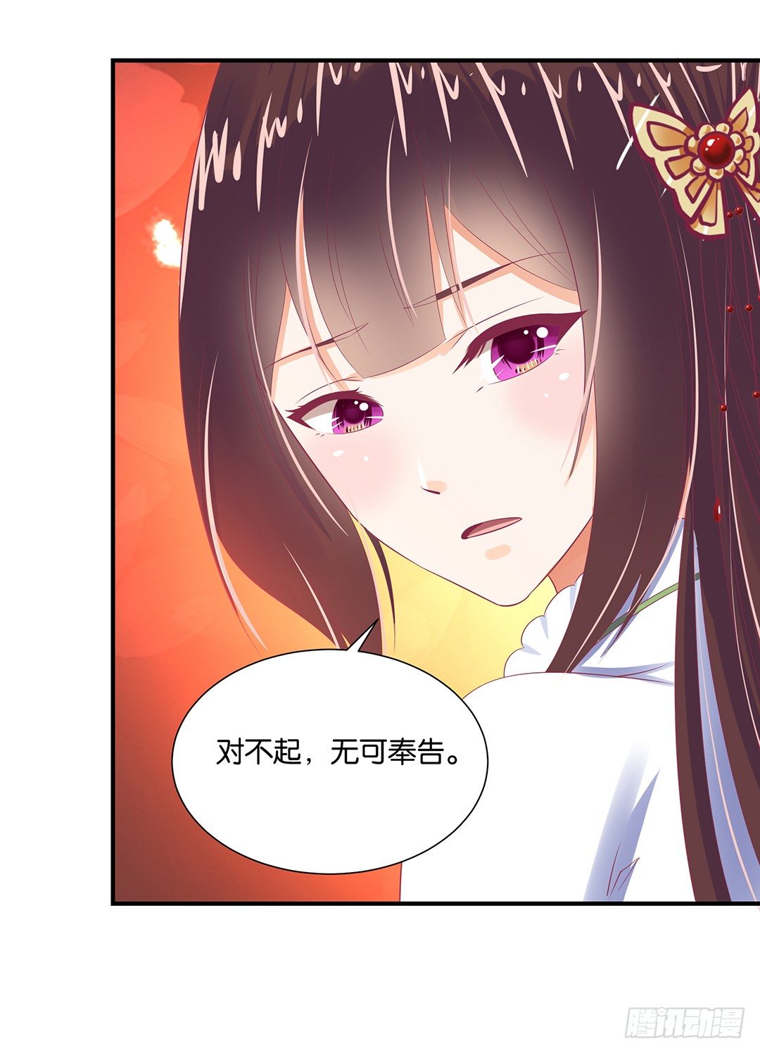 原以为我们是一体的&hellip;&hellip;(1/2)-第117话