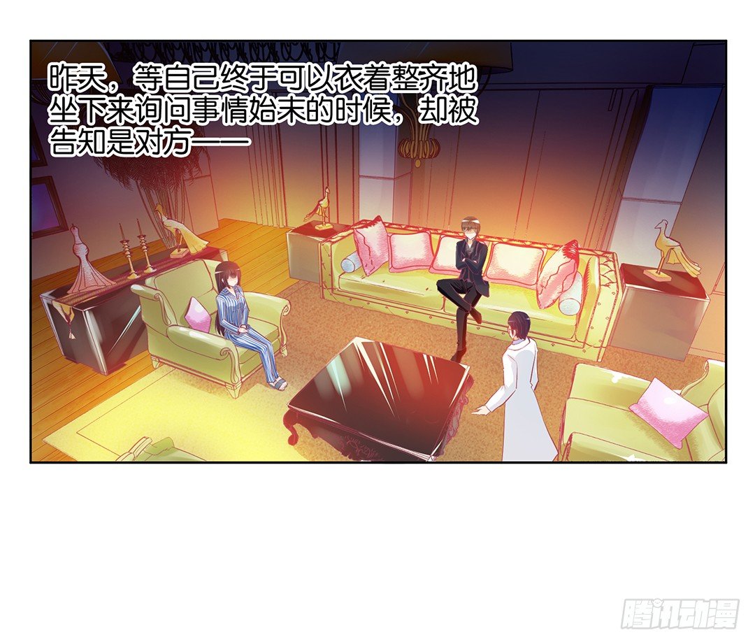 卖身为仆！(1/2)-第13话