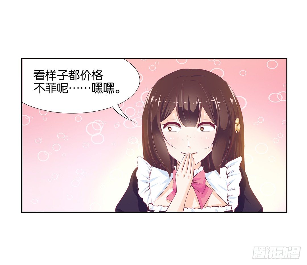 卖身为仆！(1/2)-第13话