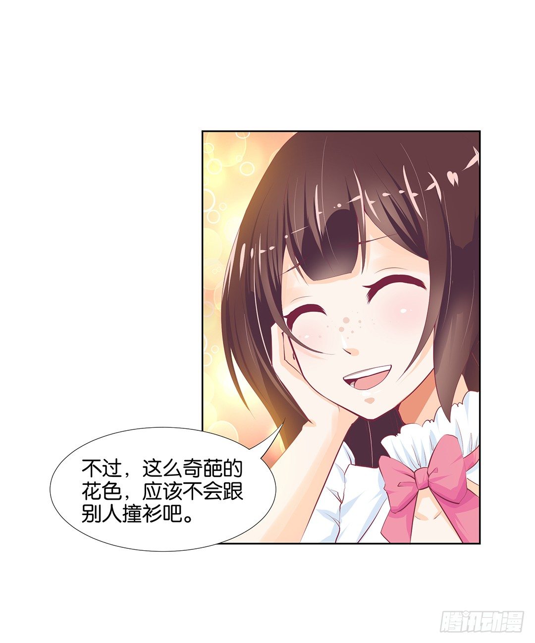 卖身为仆！(1/2)-第13话