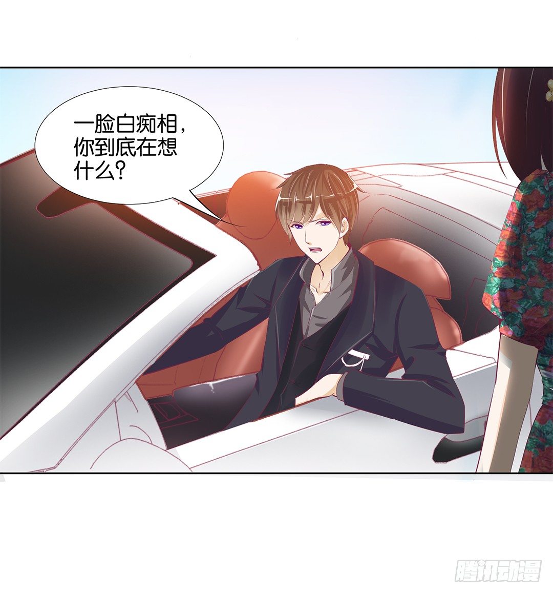 卖身为仆！(1/2)-第13话