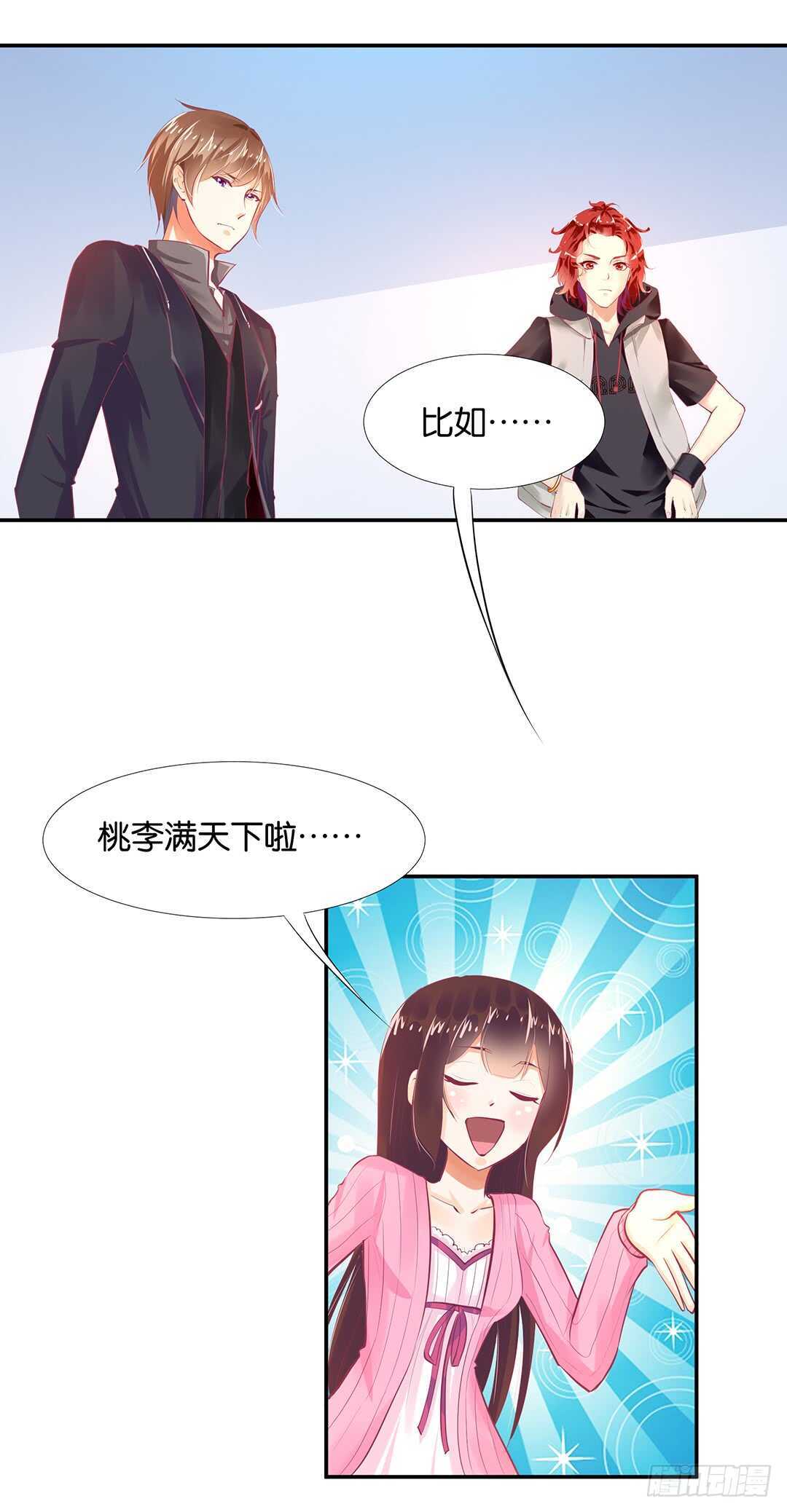 番外&mdash;&mdash;最好的礼物-第119话