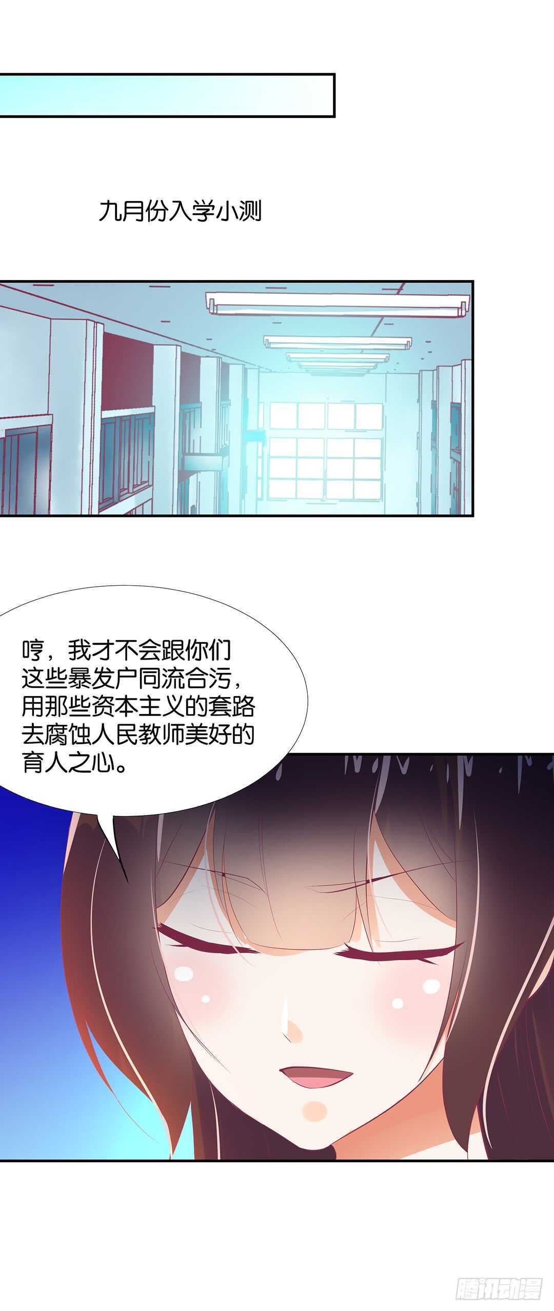 番外&mdash;&mdash;最好的礼物-第119话