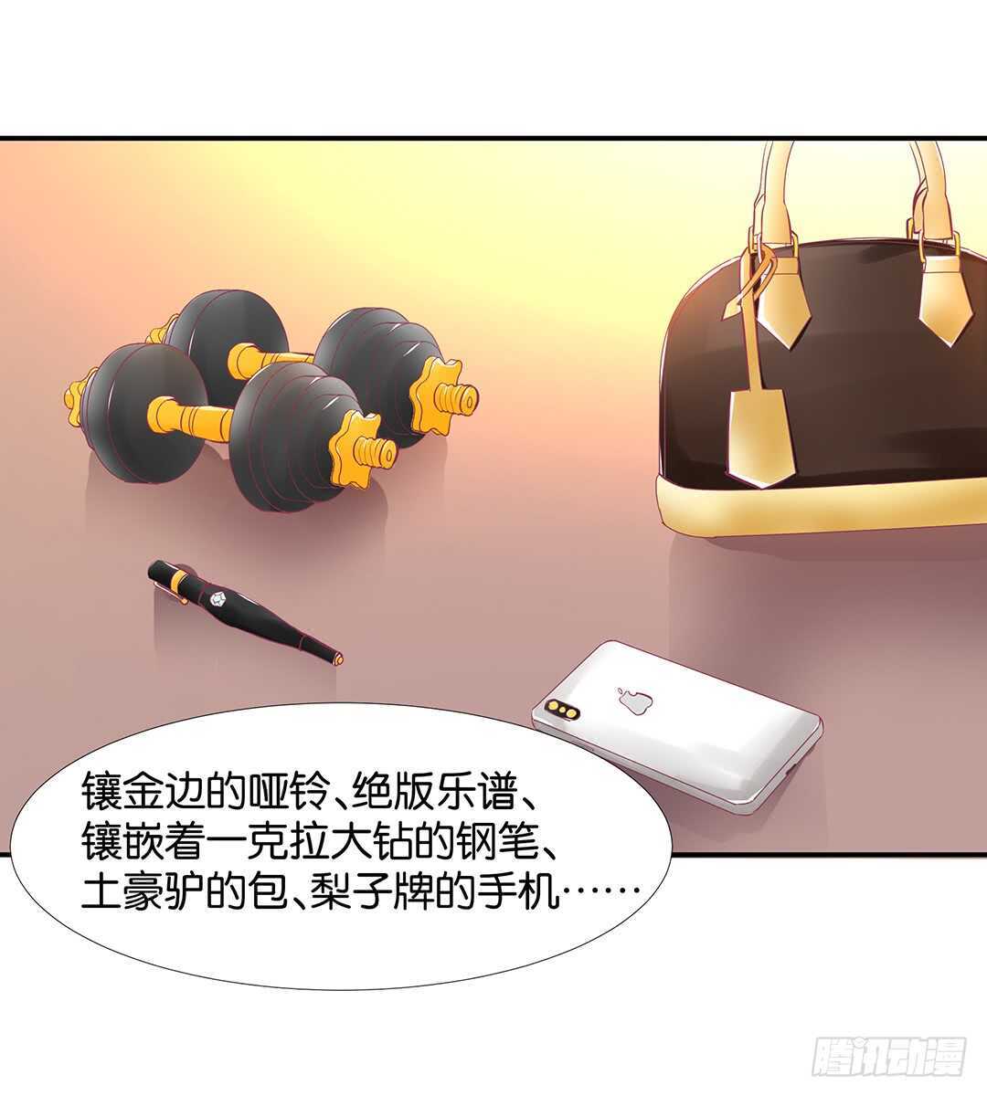 番外&mdash;&mdash;最好的礼物-第119话