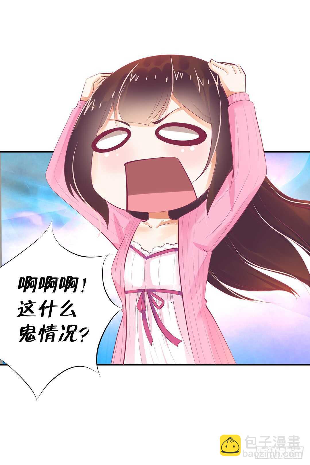 番外&mdash;&mdash;最好的礼物-第119话