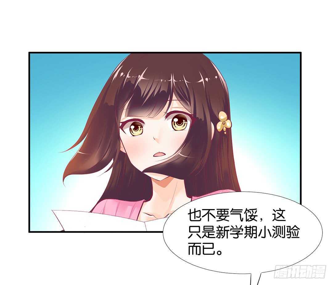 番外&mdash;&mdash;最好的礼物-第119话