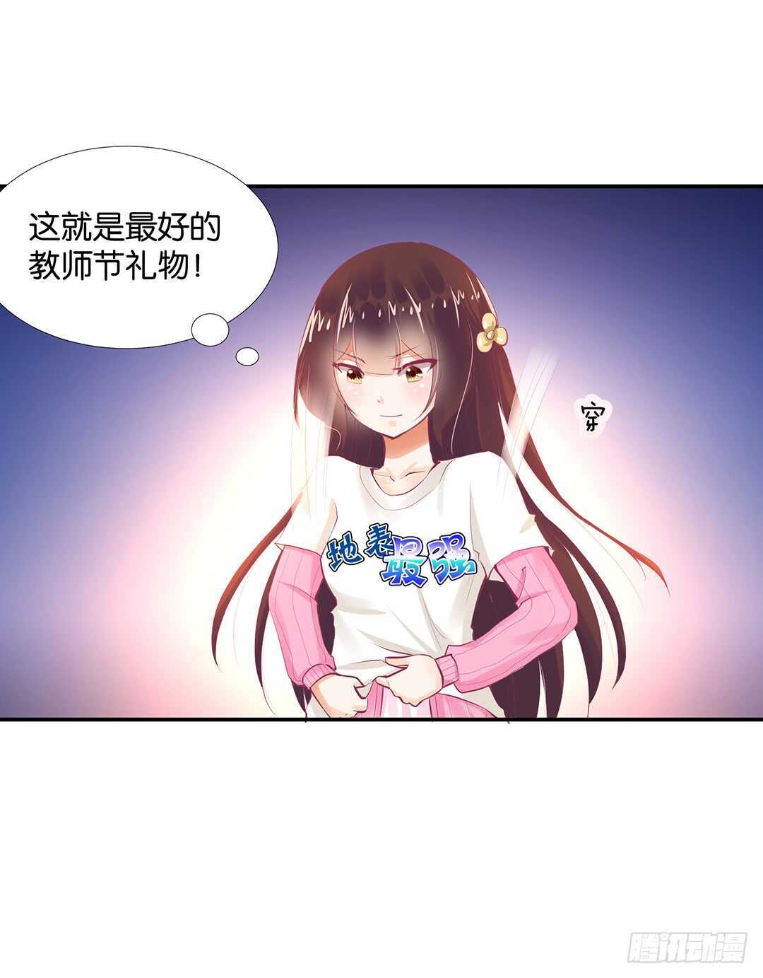 番外&mdash;&mdash;最好的礼物-第119话