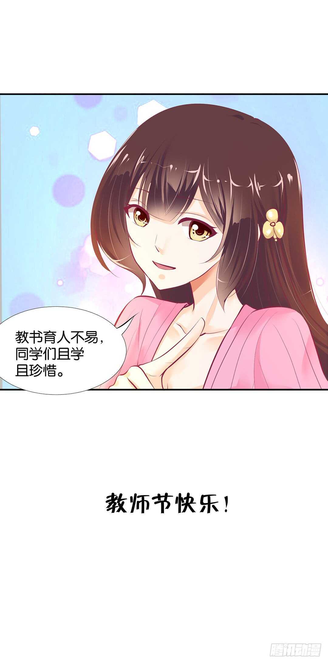 番外&mdash;&mdash;最好的礼物-第119话