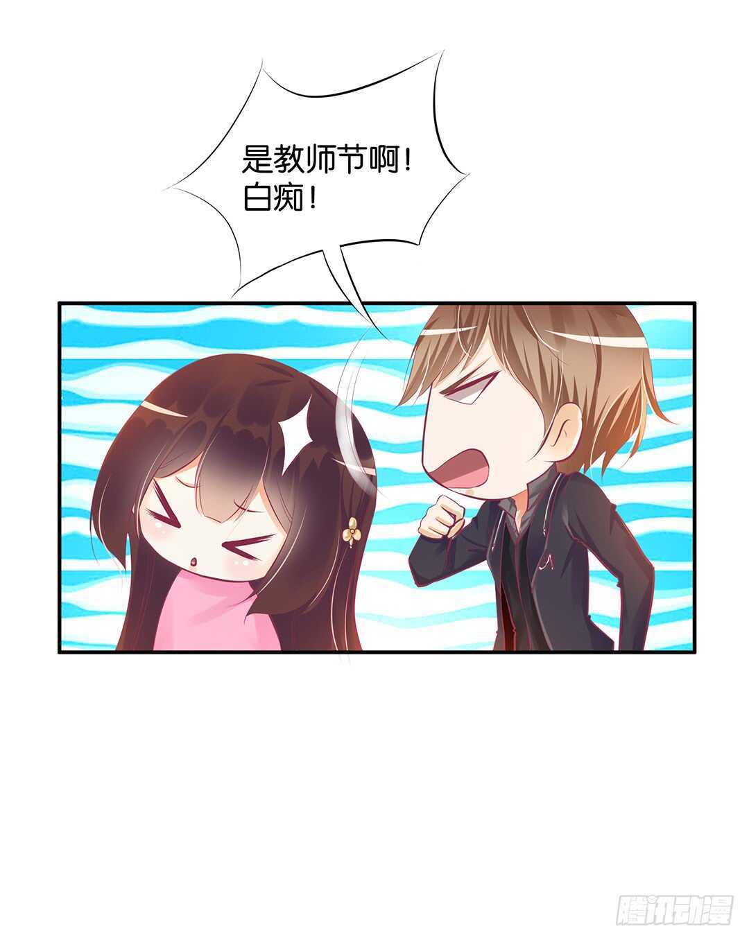 番外&mdash;&mdash;最好的礼物-第119话