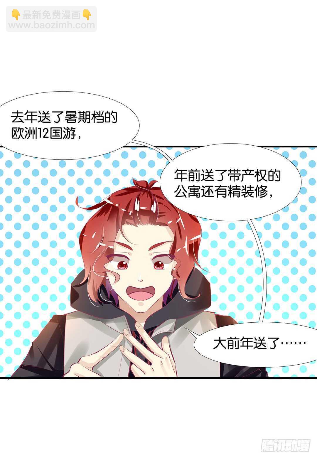 番外&mdash;&mdash;最好的礼物-第119话