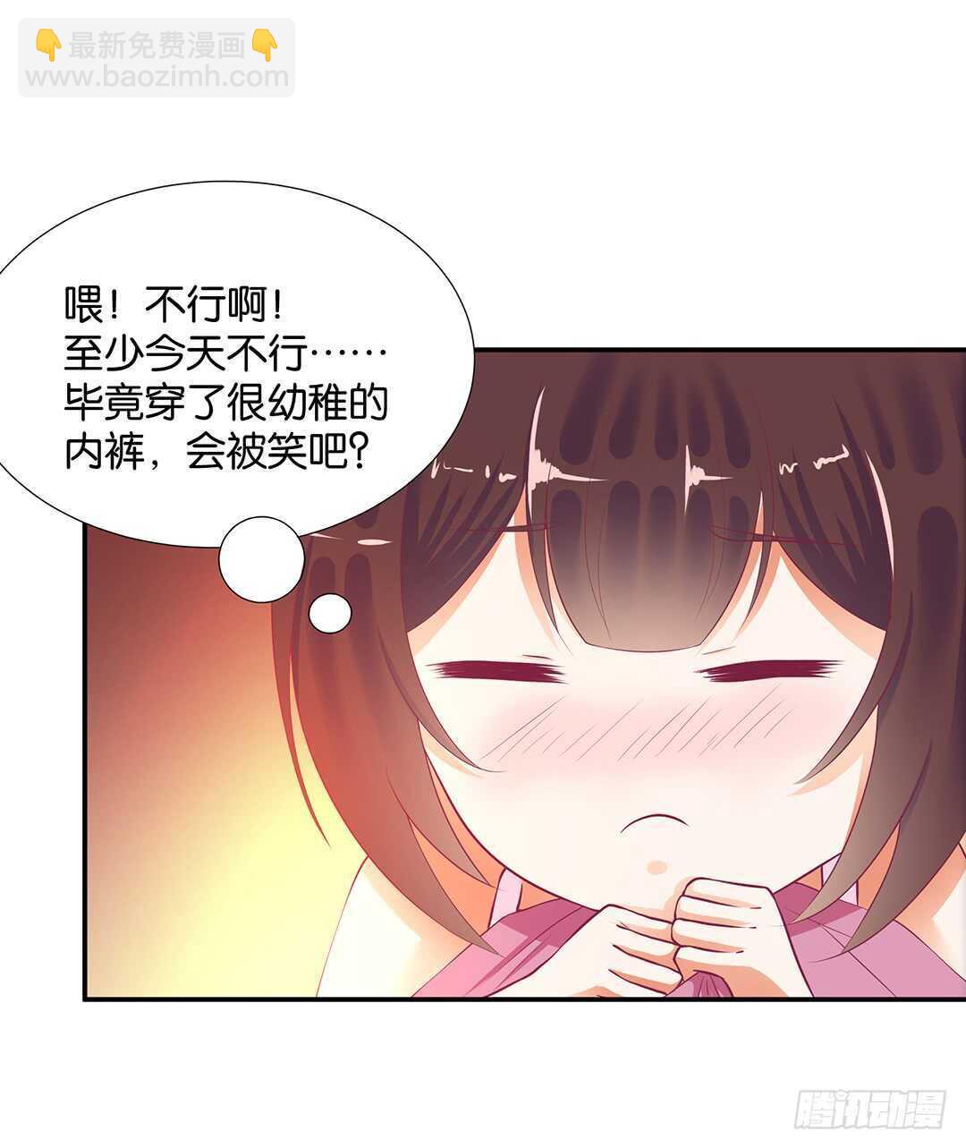 履行夫妻义务时间！(1/2)-第121话