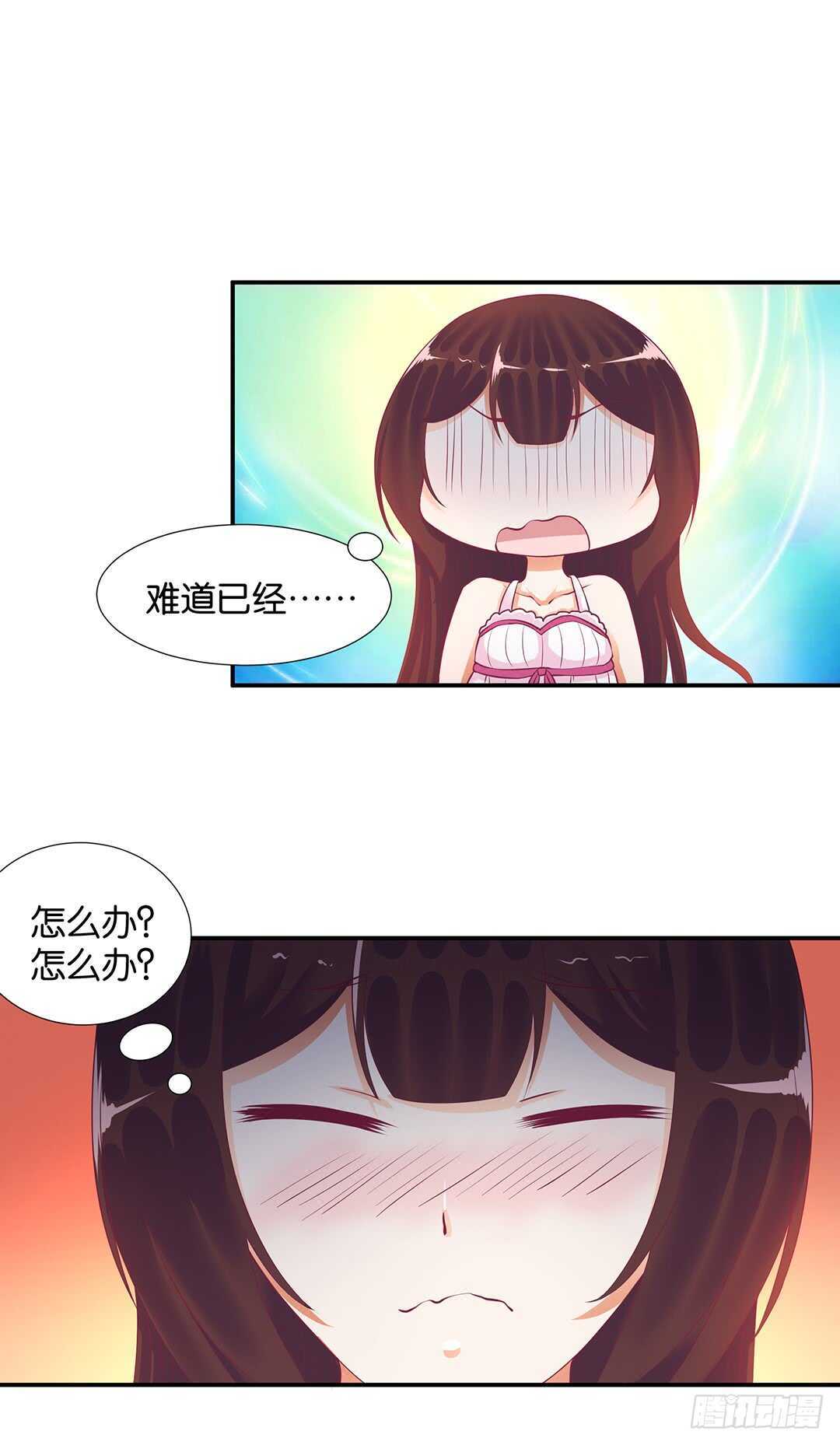 履行夫妻义务时间！(1/2)-第121话