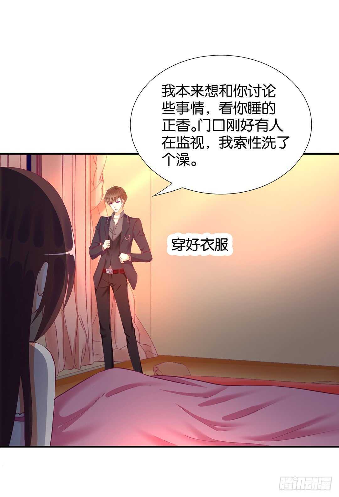 履行夫妻义务时间！(1/2)-第121话