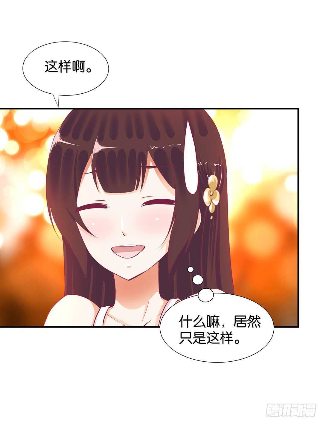 履行夫妻义务时间！(1/2)-第121话