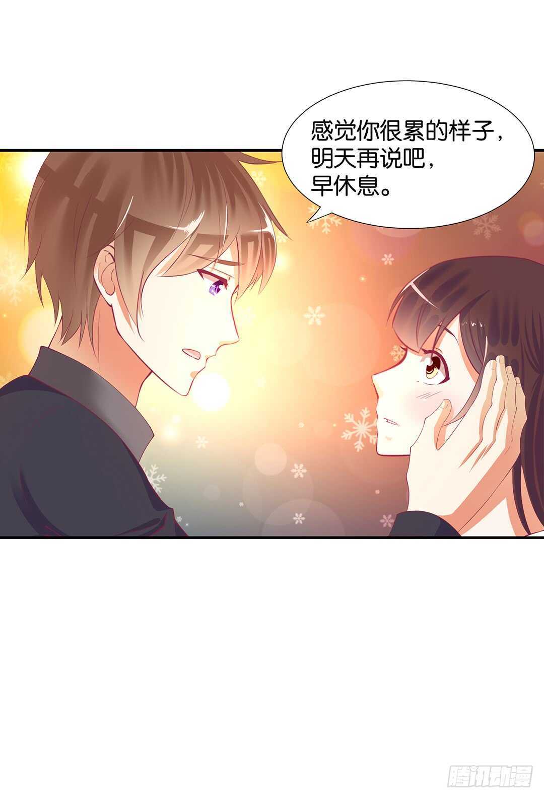 履行夫妻义务时间！(1/2)-第121话