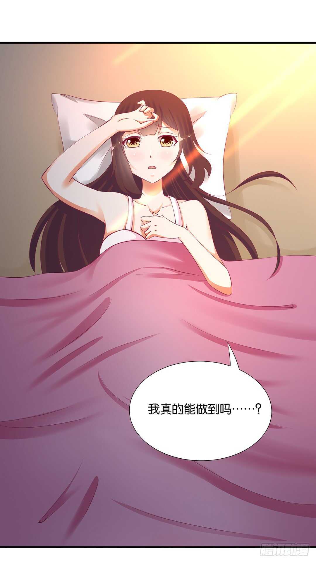 履行夫妻义务时间！(1/2)-第121话