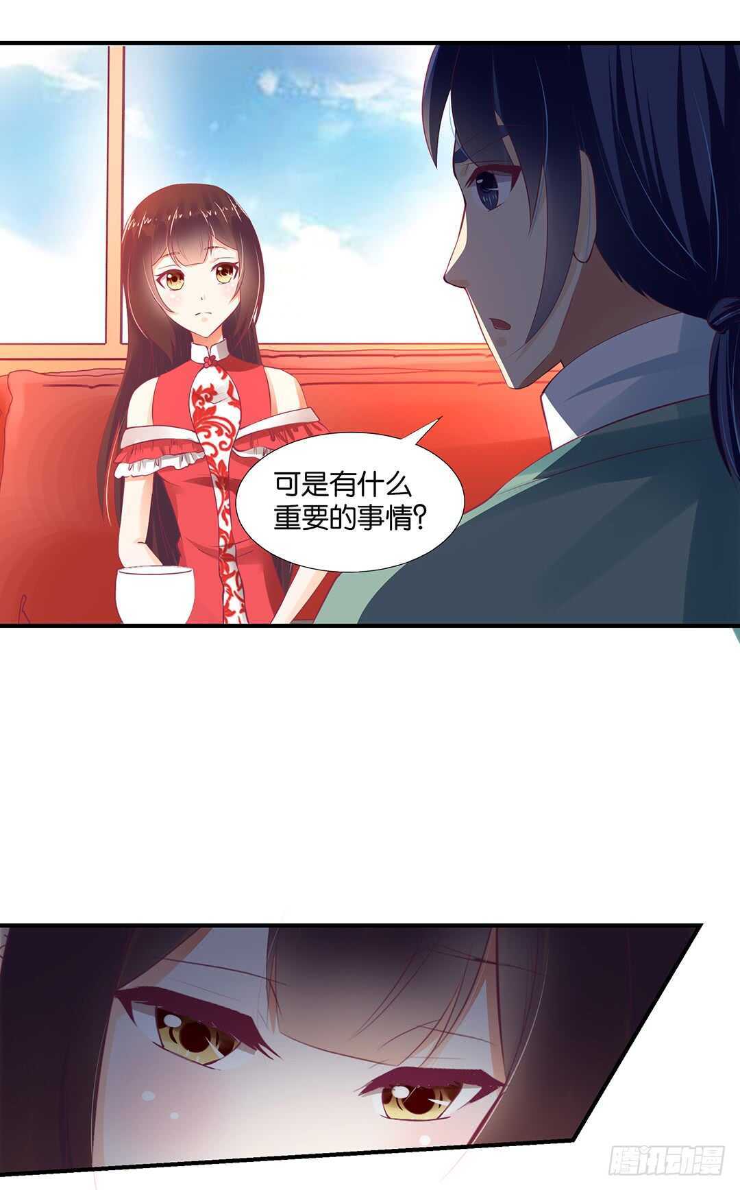 履行夫妻义务时间！(1/2)-第121话