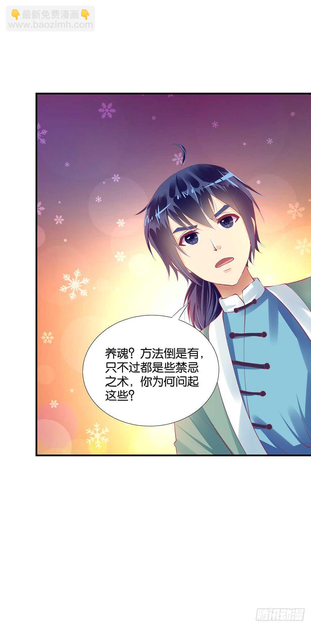 履行夫妻义务时间！(1/2)-第121话