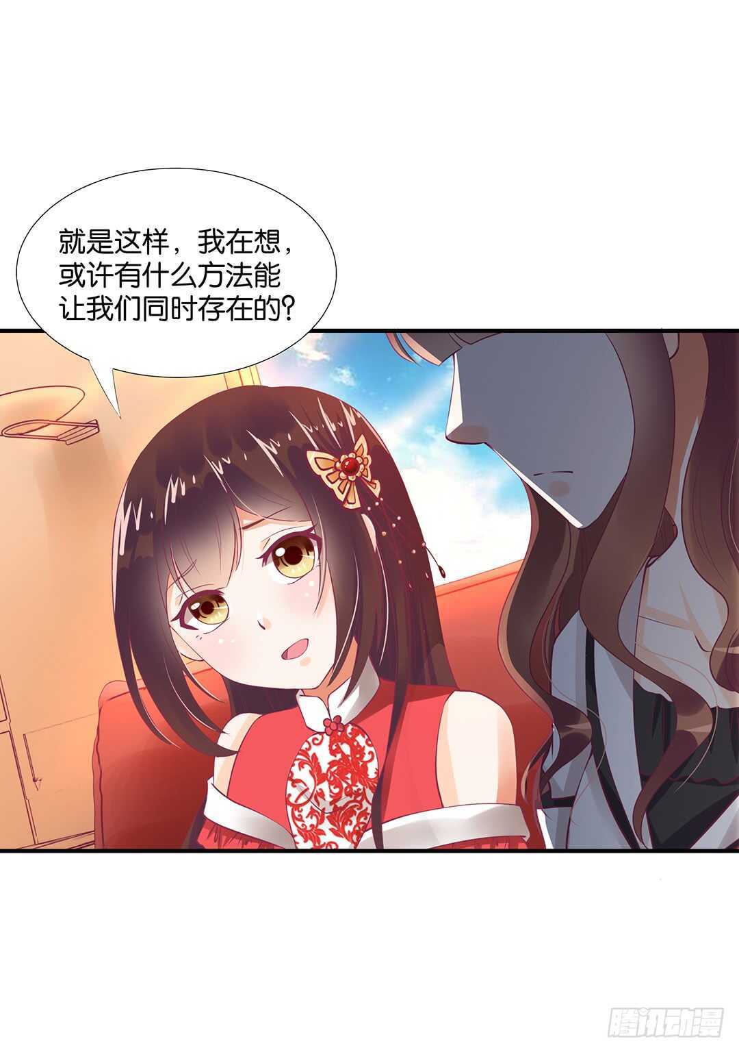履行夫妻义务时间！(1/2)-第121话