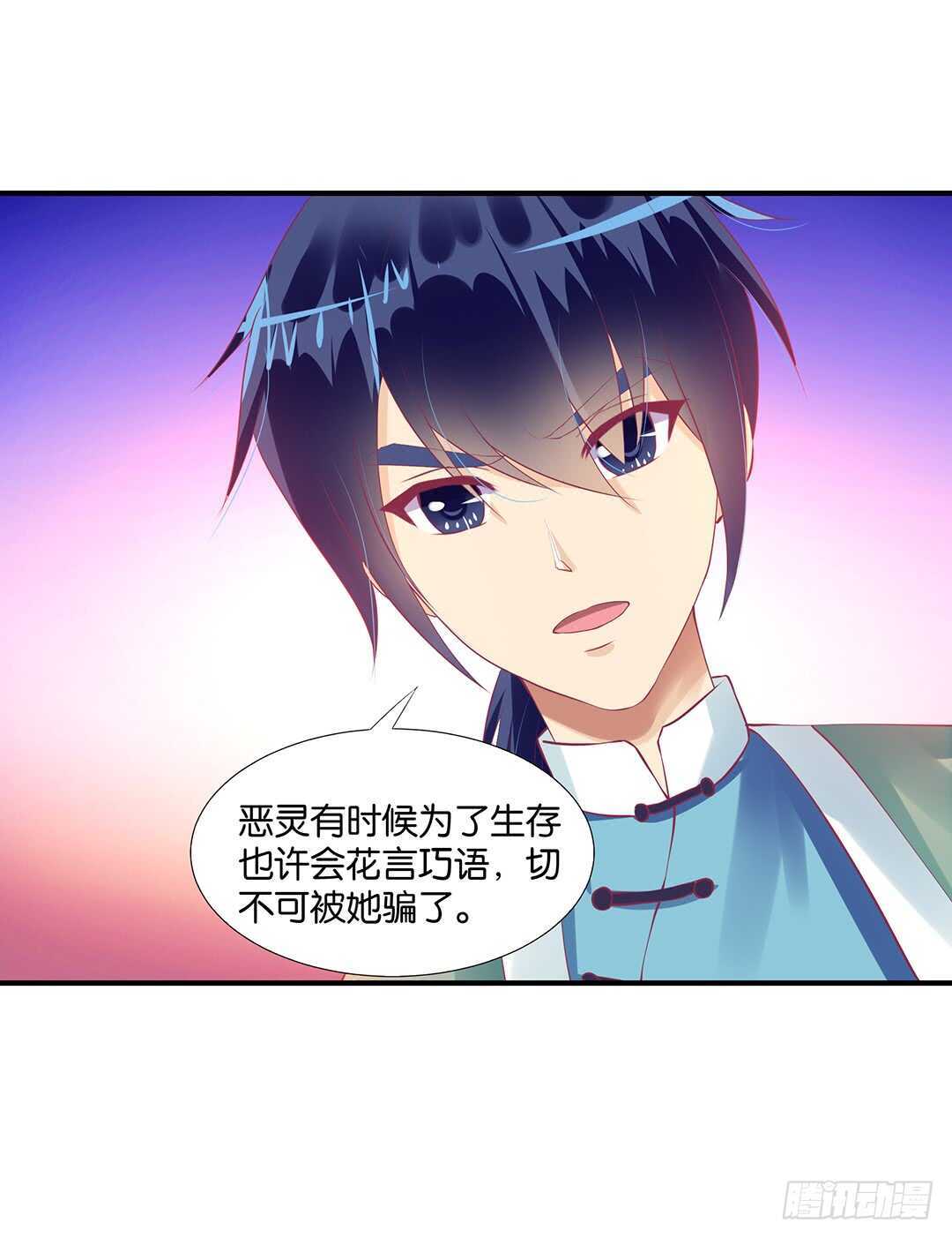 履行夫妻义务时间！(1/2)-第121话