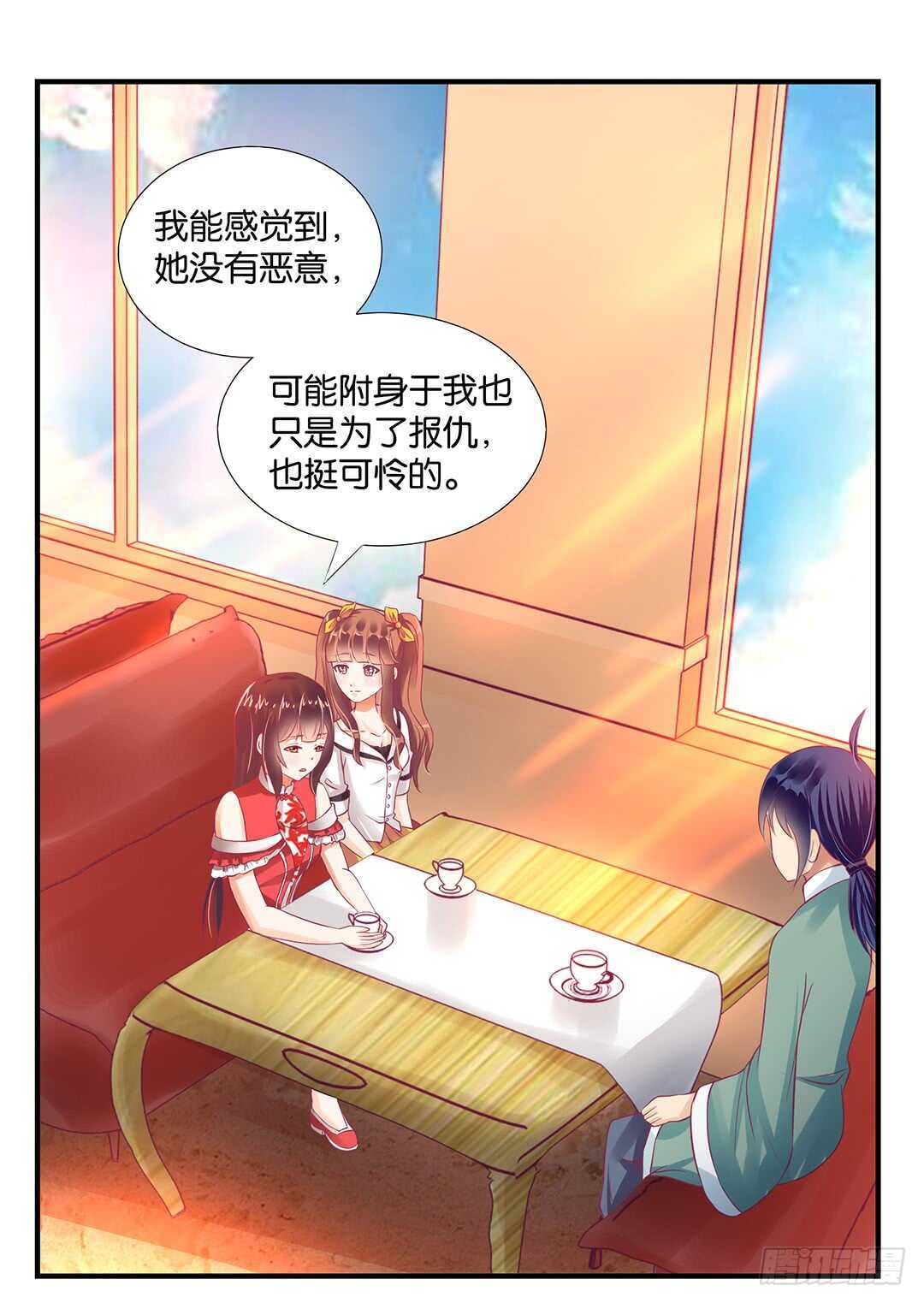 履行夫妻义务时间！(1/2)-第121话