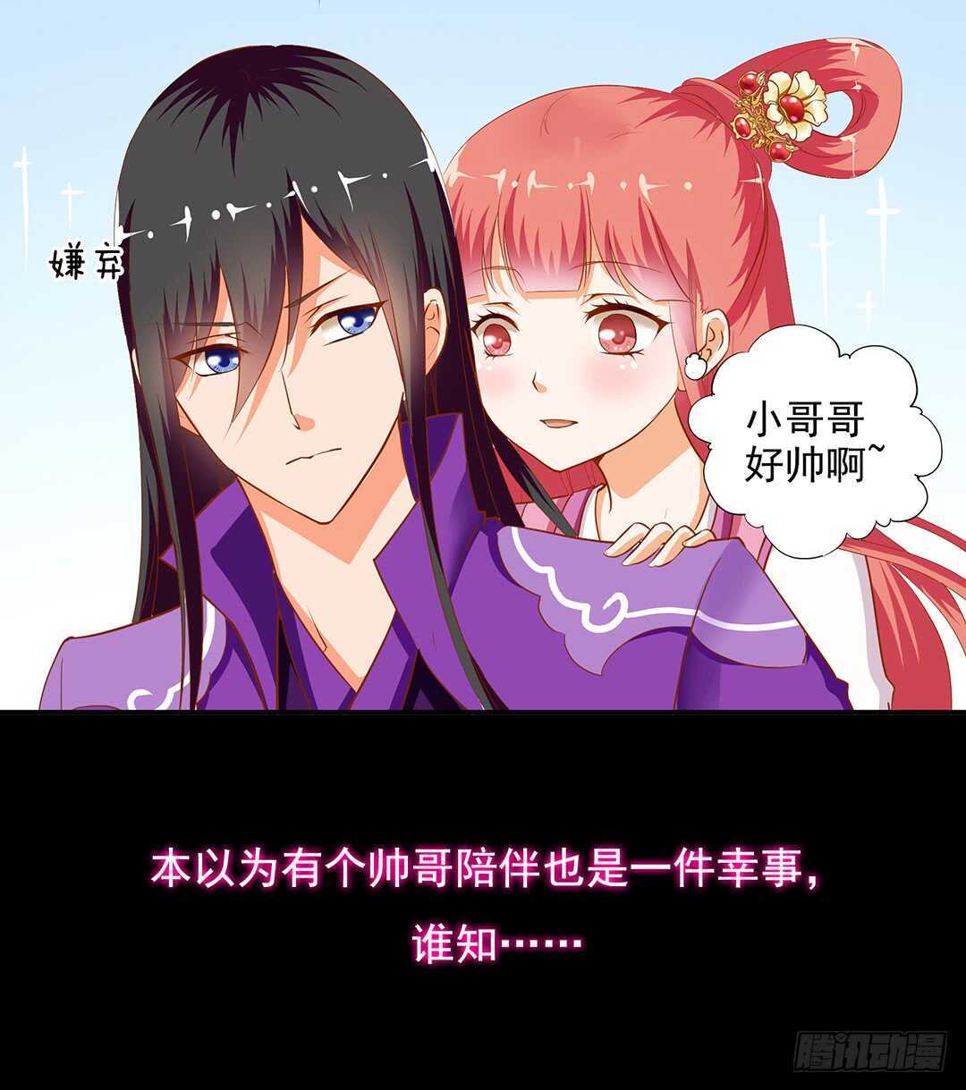 履行夫妻义务时间！(1/2)-第121话