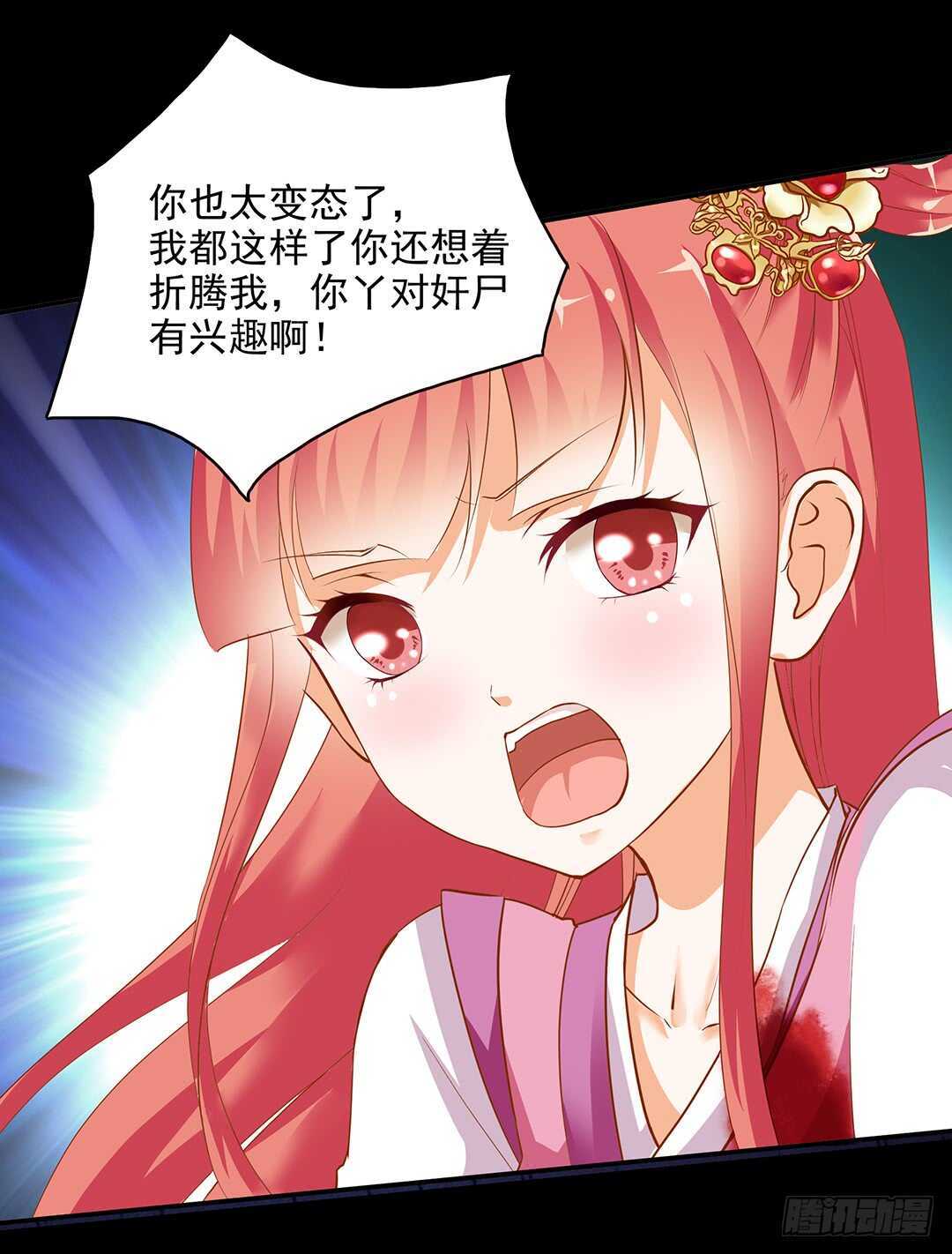 履行夫妻义务时间！(1/2)-第121话